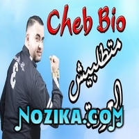 Cheba Asma 2020 Wela Yetsourakhli