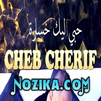 Cheba Asma 2020 Wela Yetsourakhli