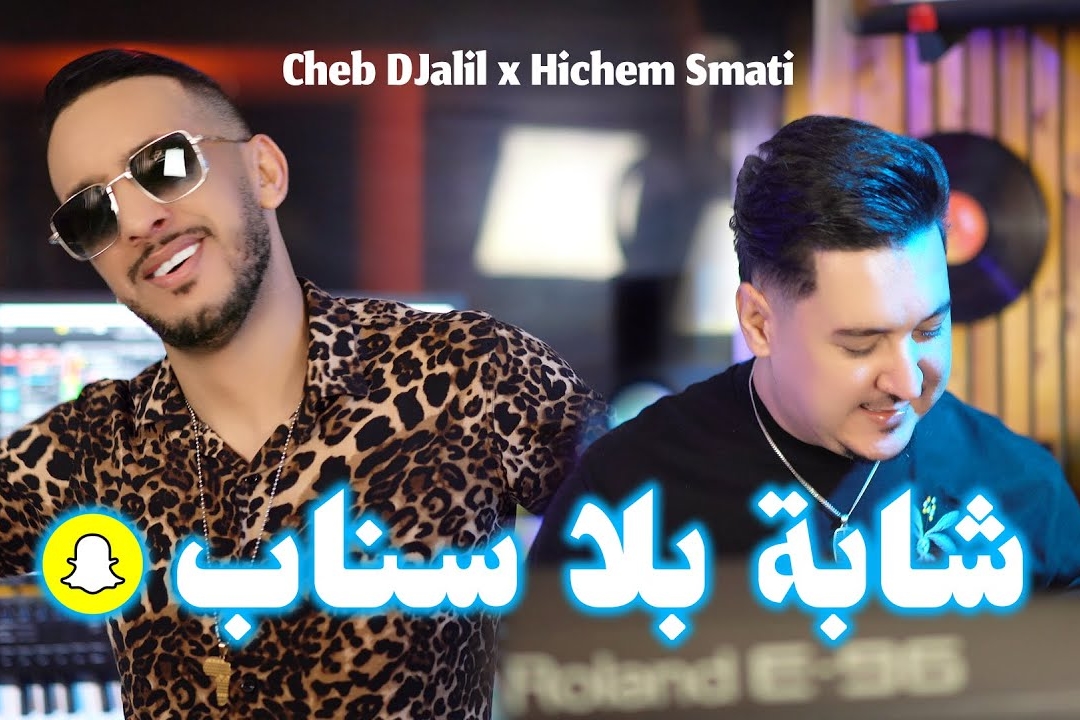Cheba Asma 2020 Wela Yetsourakhli