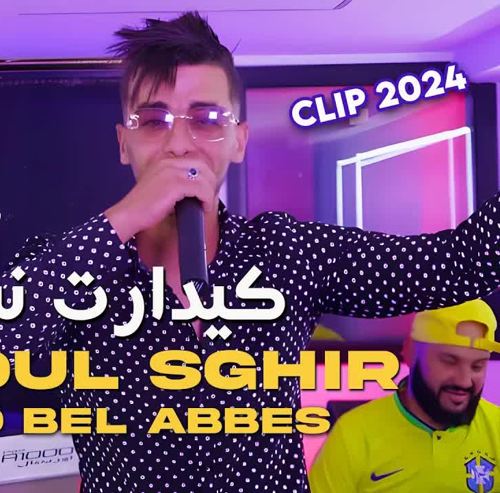 Cheba Asma 2020 Wela Yetsourakhli