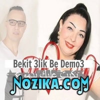 Cheba Asma 2020 Wela Yetsourakhli