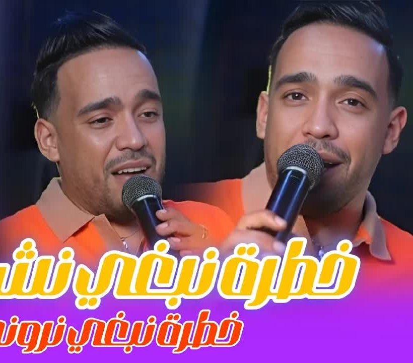 Cheba Asma 2020 Wela Yetsourakhli