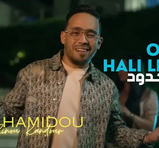 Cheba Asma 2020 Wela Yetsourakhli