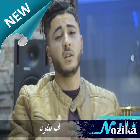 Cheba Asma 2020 Wela Yetsourakhli