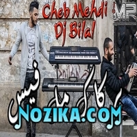 Cheba Asma 2020 Wela Yetsourakhli