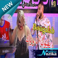 Cheba Asma 2020 Wela Yetsourakhli