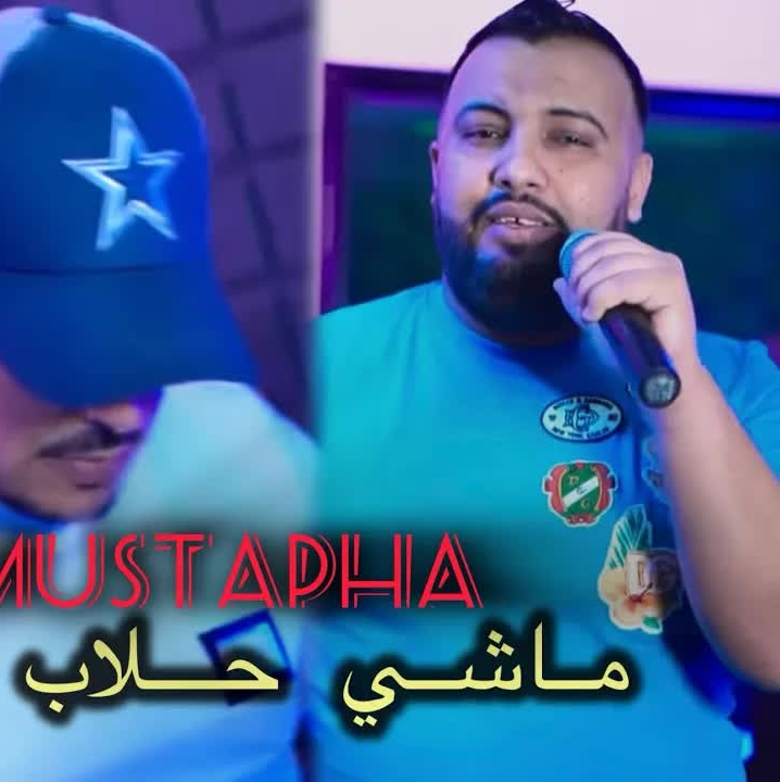 Cheba Asma 2020 Wela Yetsourakhli