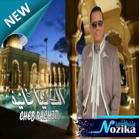 Mimoun-El-oujdi