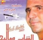 Cheb Wahid 2016 Live
