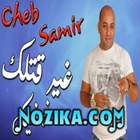 Cheba Asma 2020 Wela Yetsourakhli