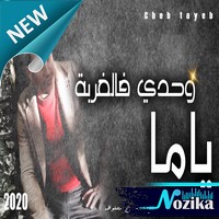 Cheba Asma 2020 Wela Yetsourakhli