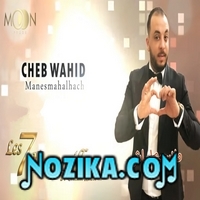 Cheba Asma 2020 Wela Yetsourakhli