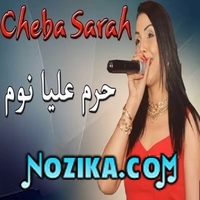 Cheba Asma 2020 Wela Yetsourakhli