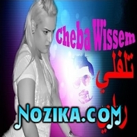 Cheba Asma 2020 Wela Yetsourakhli