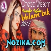 Cheba Asma 2020 Wela Yetsourakhli