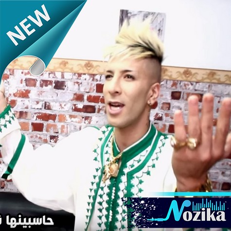Cheba Asma 2020 Wela Yetsourakhli