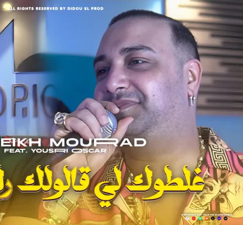 Cheba Asma 2020 Wela Yetsourakhli