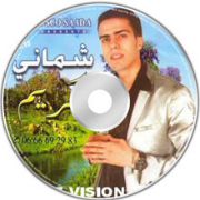 Adil El Miloudi Feat Oumaima Baazia 2020