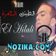 Adil El Miloudi Feat Oumaima Baazia 2020