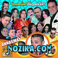 Adil El Miloudi Feat Oumaima Baazia 2020