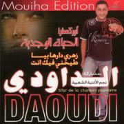 Adil El Miloudi Feat Oumaima Baazia 2020