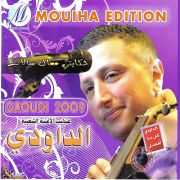 Adil El Miloudi Feat Oumaima Baazia 2020