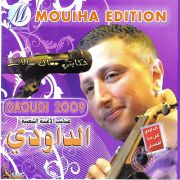 Adil El Miloudi Feat Oumaima Baazia 2020