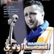 Adil El Miloudi Feat Oumaima Baazia 2020