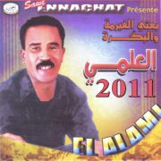 Adil El Miloudi Feat Oumaima Baazia 2020