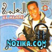 Adil El Miloudi Feat Oumaima Baazia 2020