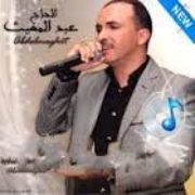 Adil El Miloudi Feat Oumaima Baazia 2020