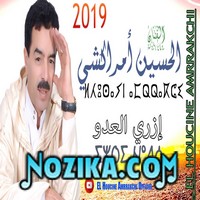 Cheba Asma 2020 Wela Yetsourakhli