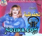 Adil El Miloudi Feat Oumaima Baazia 2020