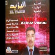 Adil El Miloudi Feat Oumaima Baazia 2020