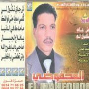 Adil El Miloudi Feat Oumaima Baazia 2020