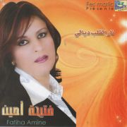 Adil El Miloudi Feat Oumaima Baazia 2020