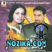 Adil El Miloudi Feat Oumaima Baazia 2020