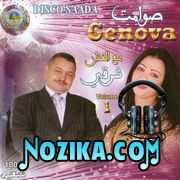 Adil El Miloudi Feat Oumaima Baazia 2020