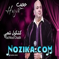 Adil El Miloudi Feat Oumaima Baazia 2020