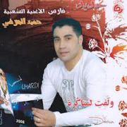 Adil El Miloudi Feat Oumaima Baazia 2020