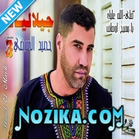 Adil El Miloudi Feat Oumaima Baazia 2020