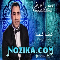 Adil El Miloudi Feat Oumaima Baazia 2020