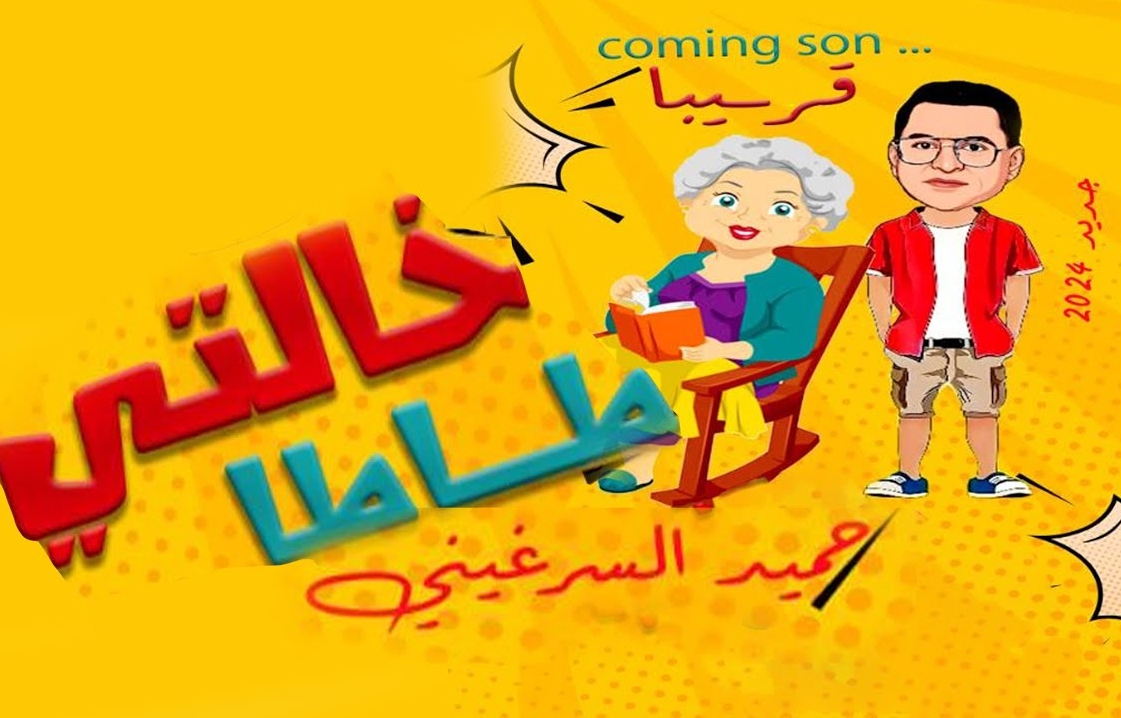 Adil El Miloudi Feat Oumaima Baazia 2020