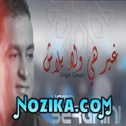 Adil El Miloudi Feat Oumaima Baazia 2020