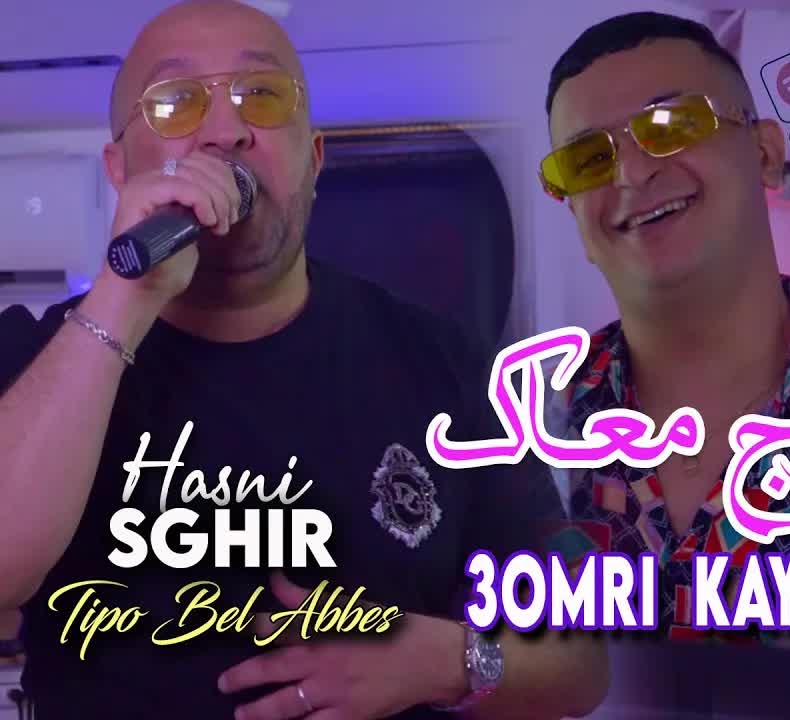 Cheba Asma 2020 Wela Yetsourakhli