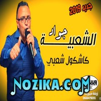 Adil El Miloudi Feat Oumaima Baazia 2020