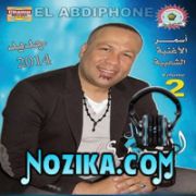 Adil El Miloudi Feat Oumaima Baazia 2020