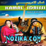 Adil El Miloudi Feat Oumaima Baazia 2020