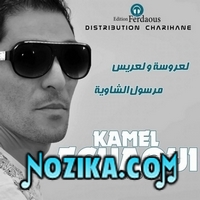 Kamel Chaoui 2016