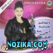 Adil El Miloudi Feat Oumaima Baazia 2020